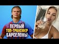 СРОЧНО! ХОЛАНД ВЫБРАЛ БАРСЕЛОНУ! МБАППЕ УЖЕ В РЕАЛЕ! СКАНДАЛ РОНАЛДУ В МЮ | Фолстен