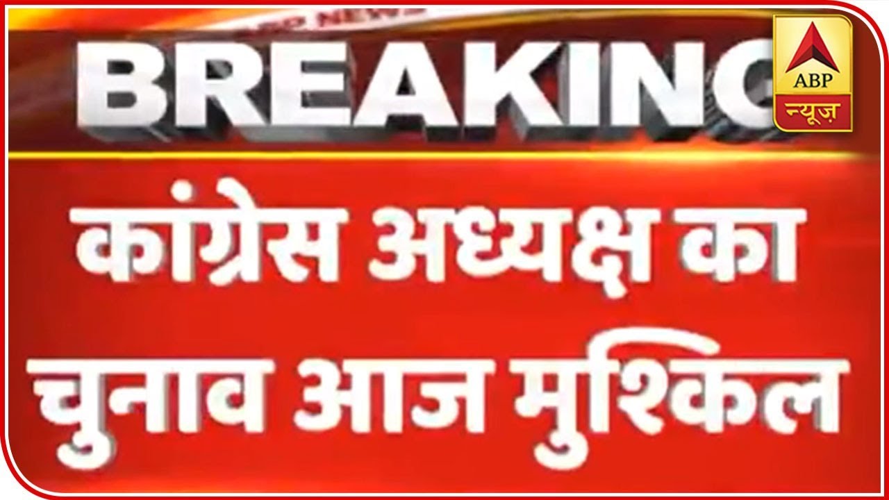 Congress Forms 5 Region-Wise Groups To Elect New Party President | ABP News