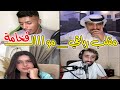 فيصل مقلب فصيص رباعي ايهاب العوني غناء موال مع عزف خرافي ابداع فيصل مقلب فصيص رباعي ايهاب العوني غناء موال مع عزف خرافي ابداع