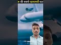 आप लोग देख रहे हैं एक रहस्यमय कहानी#sorts #motivation #trendingshorts #history #shortvideo