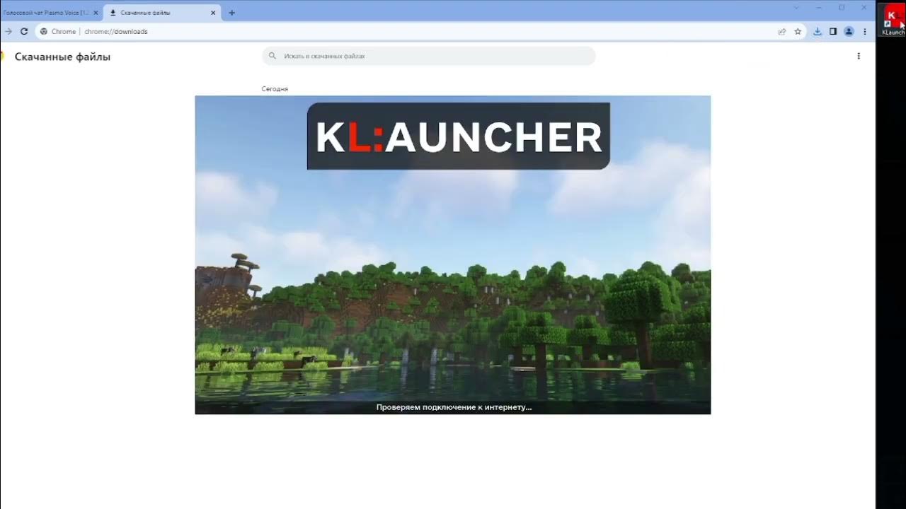 Klauncher не запускается