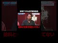 【見取り図じゃん】芸能界で1番大変なのはアイドル?|#見取り図じゃん #ABEMA で最新話無料配信中!