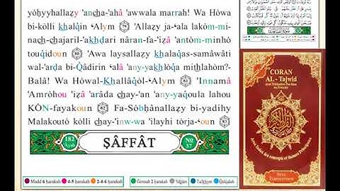 ختمة من مصحف التجويد باللغة الفرنسية الصفحة رقم 445