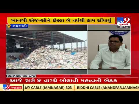 Navsari: Authority's plan to make compost out of garbage, lying on paper only| TV9News