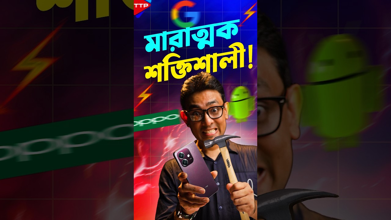 ⁣এত শক্তিশালী ফোন মাত্র 15 হাজার টাকায়? #smartphone #tech #ttp #shorts