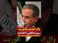 Iran Ghiam Kanoon Instagram Reels 