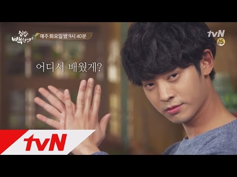 tvnzipbob2 정준영, 맨손 깨 갈기! 어디서 배웠게? 160419 EP.5