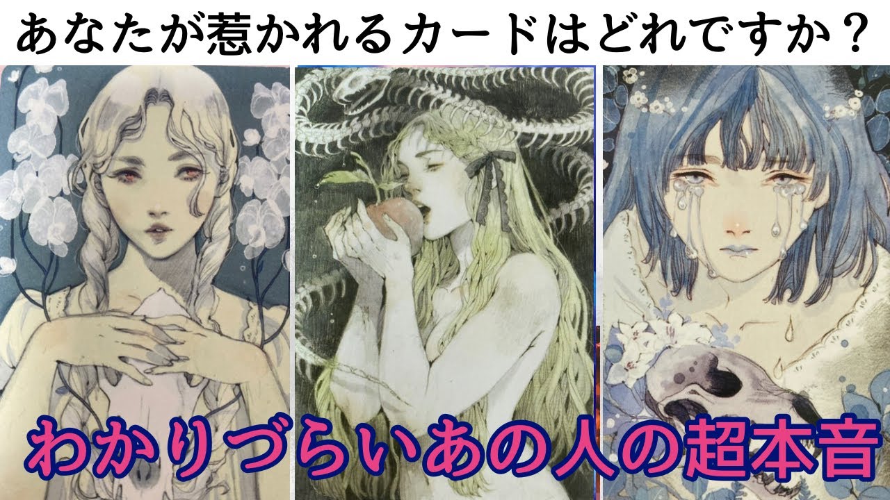 【驚愕の本心🫨】なぜ何も言わないのかわかりました。エゴイスティックかもしれないけど愛したい...❤️‍🔥一部お相手様に対して辛口部分あり🤨〔ツインレイ🔯霊感霊視🔮サイキックリーディング〕