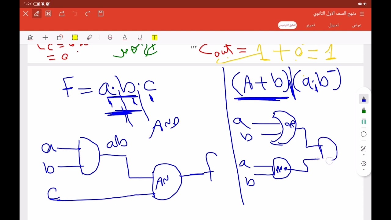 تابع شرح تدريبات درس 3 بالوحدة 7 لمادة البرمجة للصف الأول الثانوي ازهر وعام ( الدوائر المنطقية) 💻🖲️