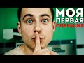 Моя первая операция | Трепанация черепа | Истории Мамедыча