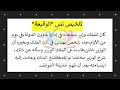 تلخيص نص الوقيعة تلخيص نص الوقيعة