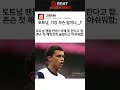 토트넘, 기강 무슨 일...? #고트티비 #축구 #스포츠중계 #이슈 #사우스햄튼 #해외축구중계 #손흥민 #토트넘 #프리미어리그 #football #스포츠분석 #스포츠 #news