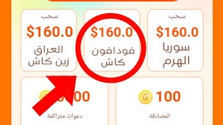 للبنات و الشباب ربح اسبوعي من تطبيق Meyo || الربح من الانترنت في ادلب || سحب ارباح Meyo