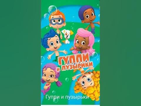 МуЛьТиКи ДеТсТвА - YouTube
