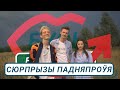 Сюрпрызы Падняпроўя. Бусь Беларусь #7:  Жылічы, Рагачоў і Слаўгарад