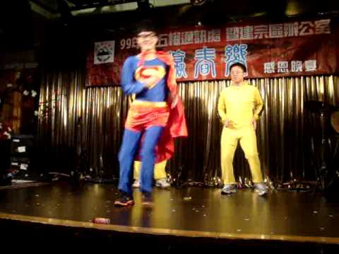 阿勳學長南山尾牙熱舞表演