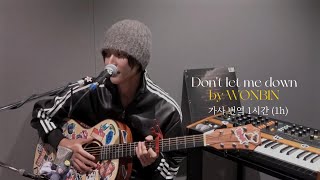 [1h 가사번역] Don't let me down - Leroy Sanchez (by WONBIN)