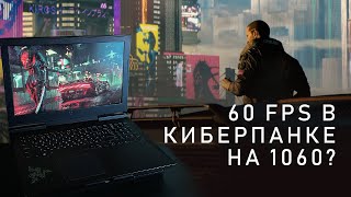 Ноутбук с gtx 1060 в 2023 году