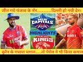 PBK vs DC full highlights #highlights #iplhighlights #iplhighlightstodaymatch