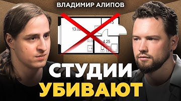 Ваша квартира вас медленно убивает и вот почему / Нейробиолог Владимир Алипов