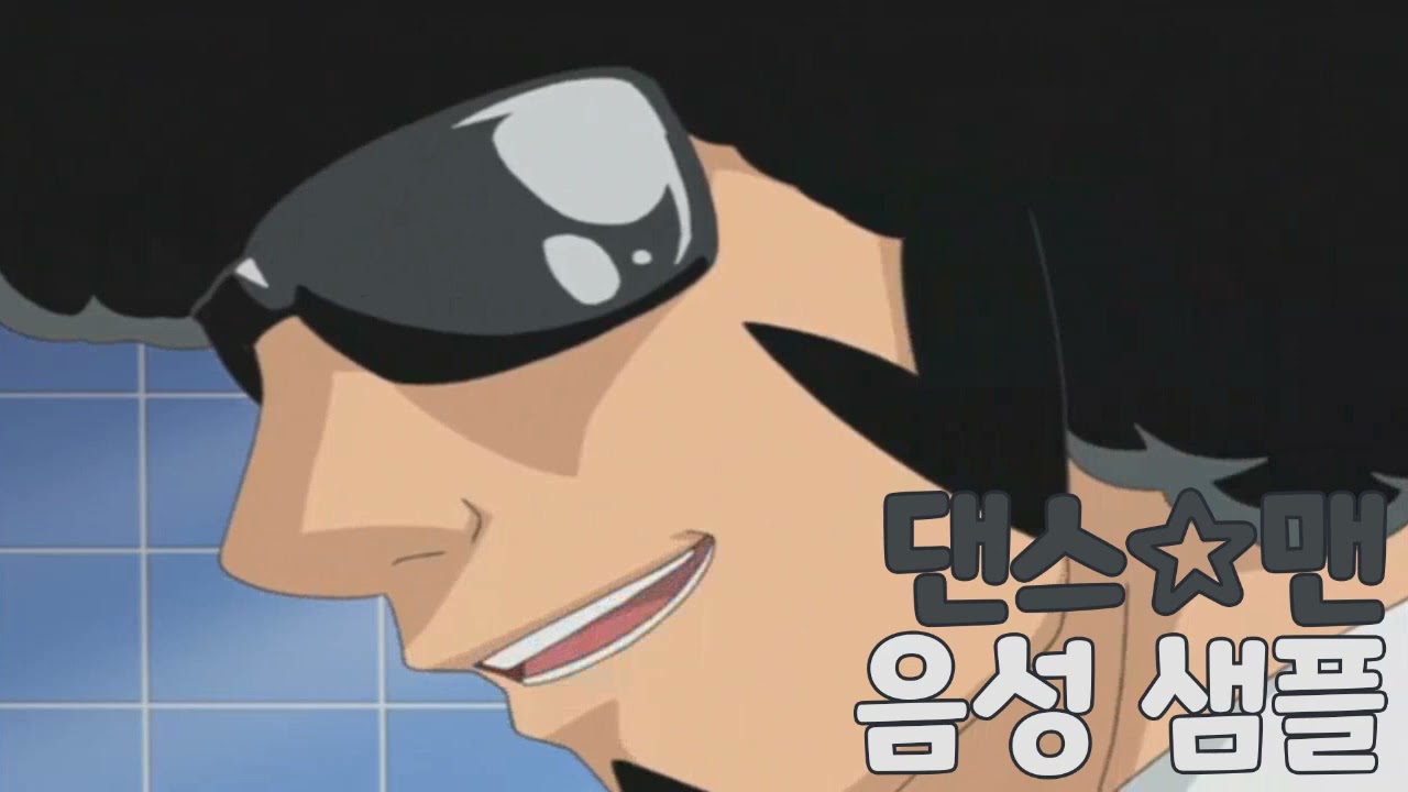 [성우 샘플] 개구리 중사 케로로 '댄스☆맨' 음성 (CV. 김정은)