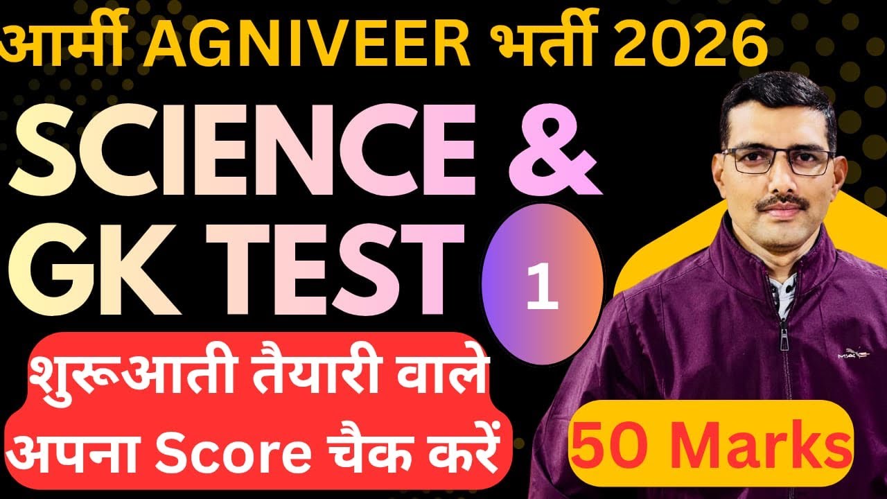Science||Gk Test||Army Modal Test Paper 1||Army Bharti 2026