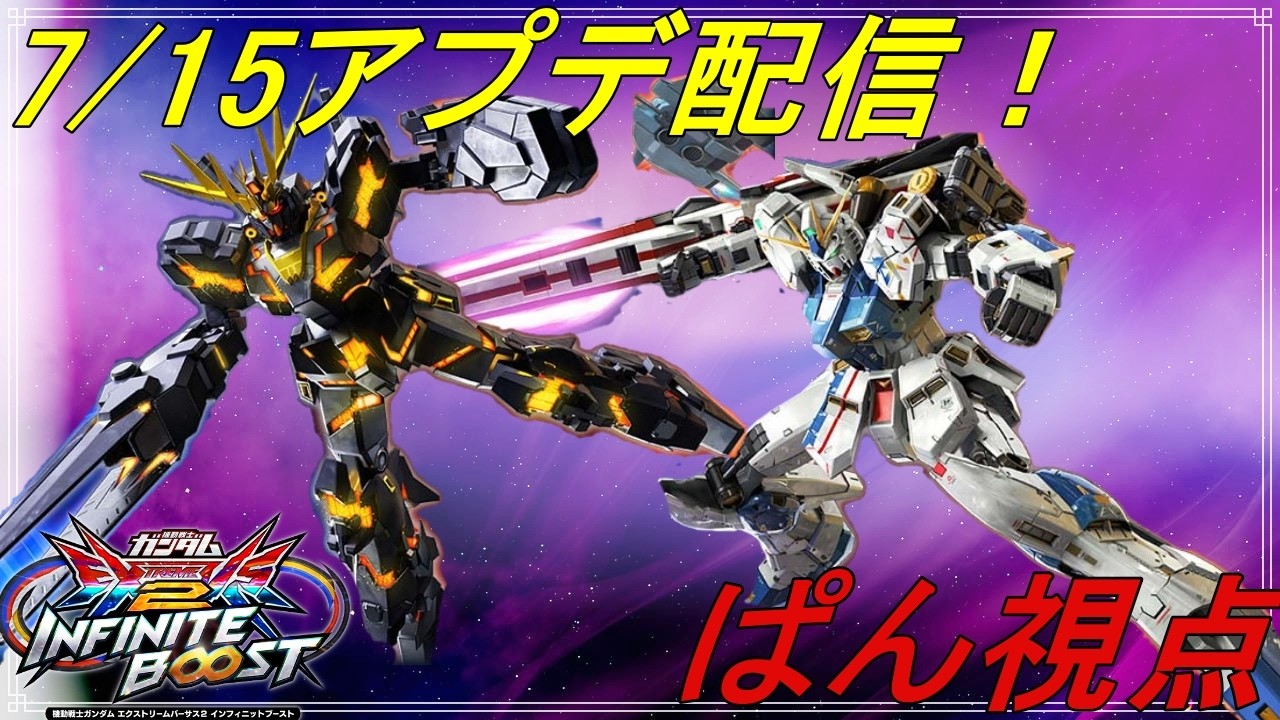 ゾウすき イニブ】バンシィ使うゾウ 26.7.23【EXVS2IB】 - YouTube