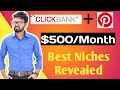 Best Pinterest Niches In 2020  | Profitable for Clickbank Product | Affiliate Marketing in hindi