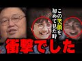 【ハリポタ】ここまで他人の不幸を心の底から喜べる主人公はいないです。間違いなく彼は人間の・・・【ハリー・ポッター】【岡田斗司夫/切り抜き】