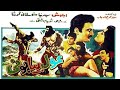 فیلم ممنوعه قدیمی غول بیابونی نسخه کامل بی حذفیات 