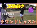 【ラウンドレッスン】謎パターの音色に師匠大爆笑! #ゴルフ女子