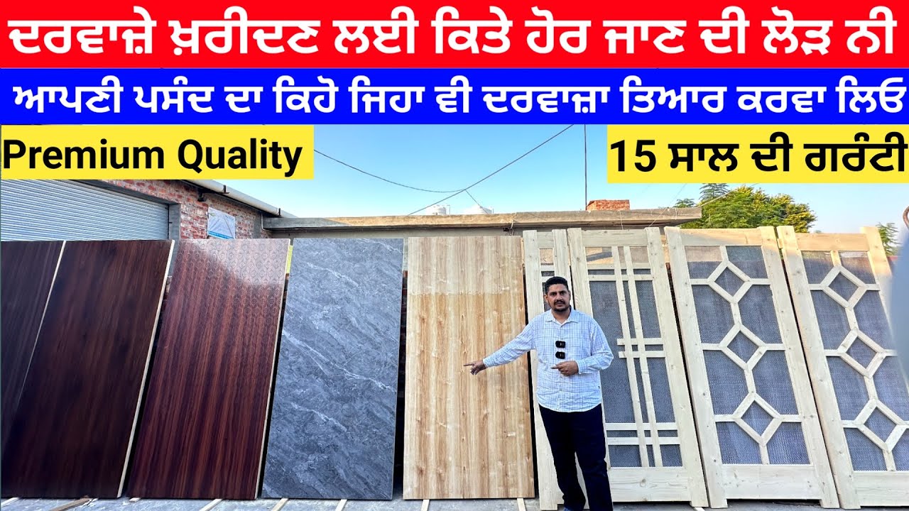 Modern Door Design For house | Wooden Door Design | Guri Gharangna