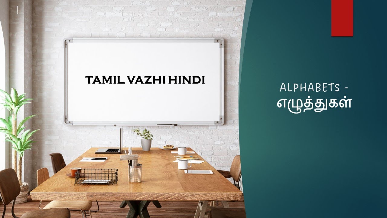 Learn Hindi Through Tamil | Hindi for beginners in Tamil | alphabets - episode(15)