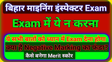 Bihar Mining Inspector Exam में ये न करना | BSSC Mining Inspector Exam 2022 | BSSC Latest update