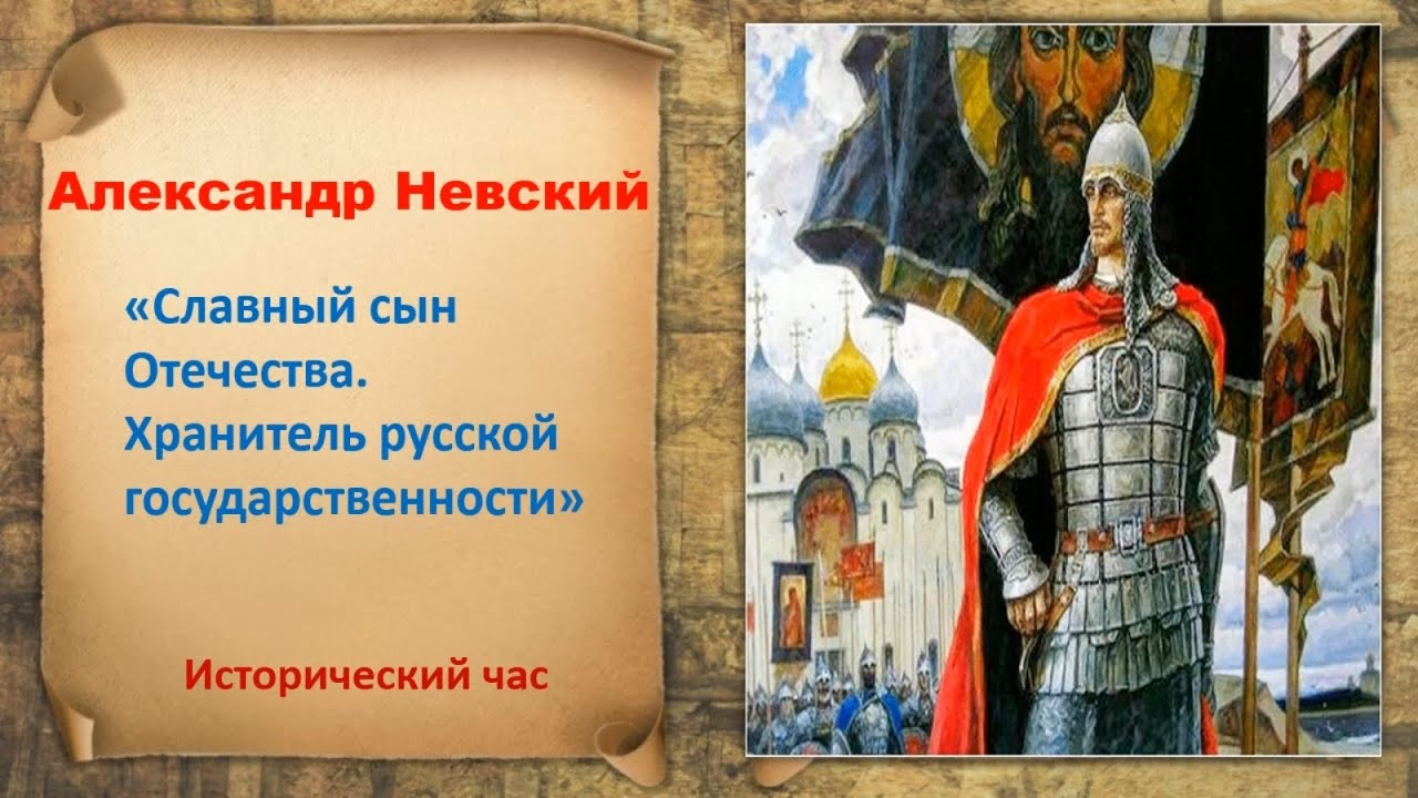 Русский ратный подвиг. Подвиг ратный подвиг духовный. Возрождение Российской государственности. Тяжёлыми трудами и ратными подвигами.