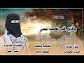يافاتني قلبي بحبك اعمي كلمات الشاعره غيداء غناء مليون الحمامي 2024