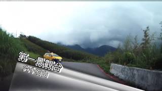 20160909 六十石山金針路況 