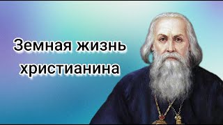 Игнатий Брянчанинов. Советники и духовный опыт