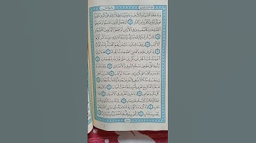 @اية مباركة من سورة (ص)اخي الفاضل تفكر بها
