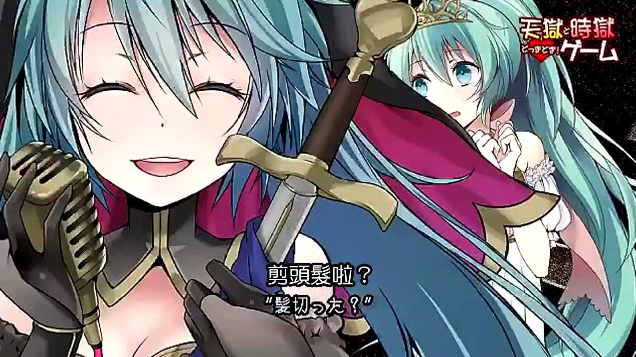 初音ミク 永遠に幸せになる方法 見つけました 中文字幕 Youtube