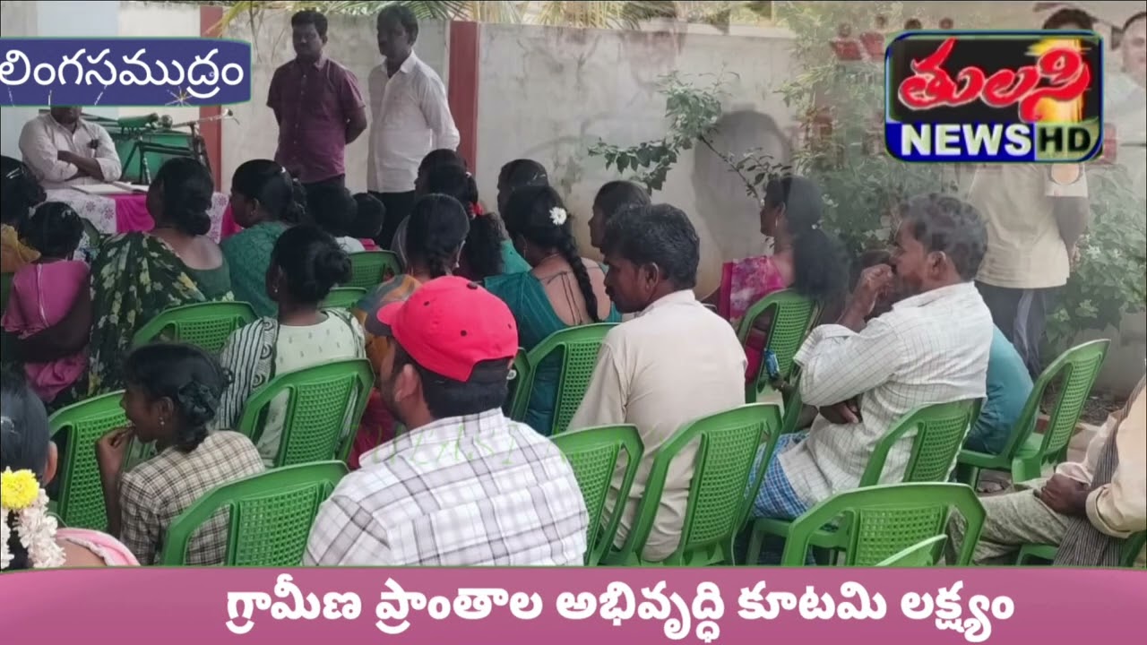 గ్రామీణ ప్రాంతాల అభివృద్ధి కూటమి లక్ష్యం 