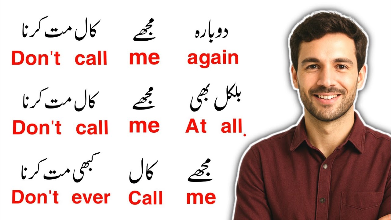 English Sentences With Urdu Translation For Learning English | Spoken English Course