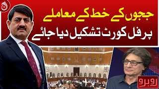 A full court should be formed on the issue of the judges&rsquo; letter: Rauf Hassan - Aaj News