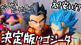 この価格でこのクオリティ！？ゴジータはこれがあればもういいじゃん！！【ドラゴンボール】#ドラゴンボール  #dragonball