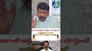 ఆంధ్రప్రదేశ్లో తెలంగాణలో చంద్రబాబు పాలన నడుస్తుంది#ysrcpsocialmedia#chandrababu#telanganapolitics