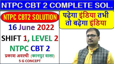 NTPC CBT 2 Paper Discussion 16 June 2022 Shift-1 || ntpc cbt 2 level 2, 16/06/2022 shift 1 solution