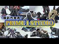 【世界初公開】超巨大ゴジラバスト&映画クリーチャーの楽園×メーカー徹底解説付き!【Prime1Studio】