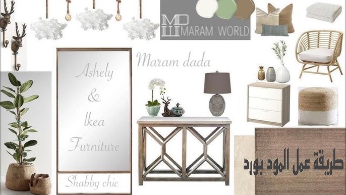 طريقة عمل المود بورد mood board مع مرام دادا youtube
