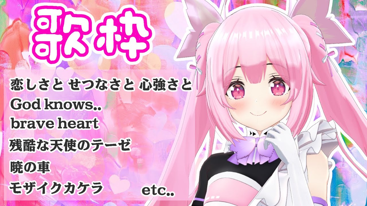 歌枠/初見歓迎】新マイク(超高音質！)で好きなアニソンをいっぱい歌う