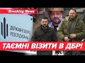 ⚡️НОВІ ДЕТАЛІ "МІНДІЧГЕЙТУ"! Хто і чому навідувався до ДБР? | НОВИНИ 10.12.2025 | 5 канал